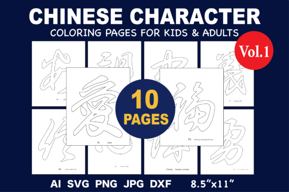 Chinese Character Coloring Pages: Graphics & Coloring Pages Amp
